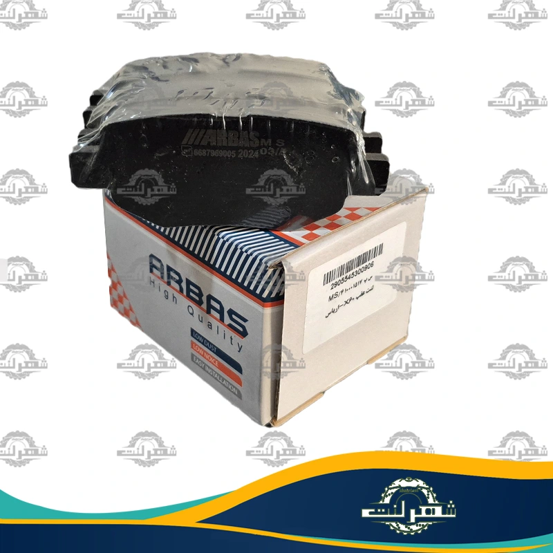 لنت ترمز عقب لیفان X60 برند ارباس مناسب ترمز دیسکی