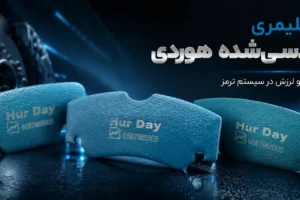 شیم مهندسی شده برند هوردی